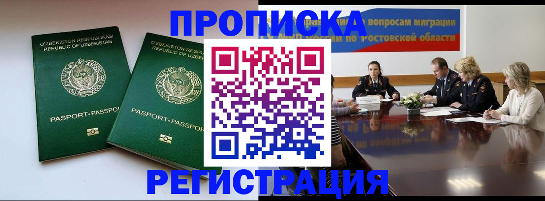временная прописка в Майкопе