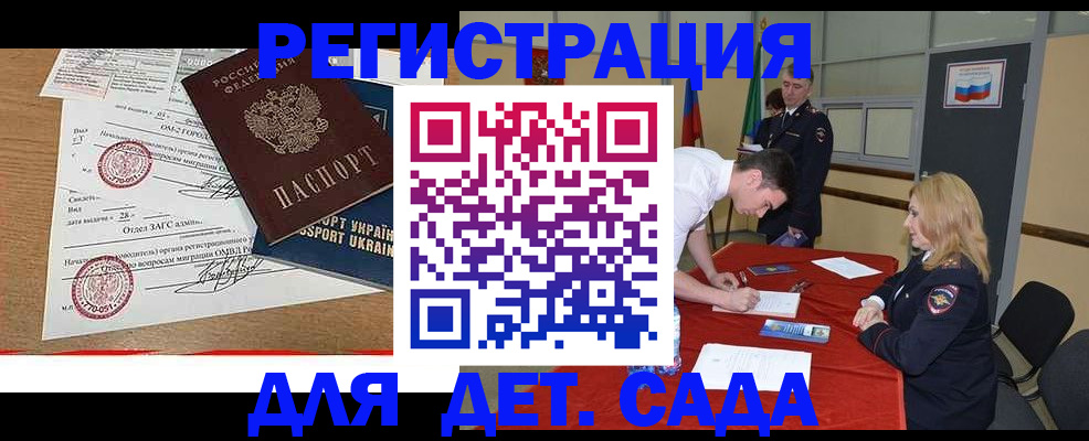 прописка в квартире в Майкопе