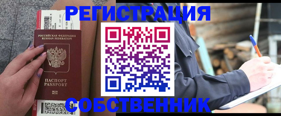 прописка в квартире в Майкопе