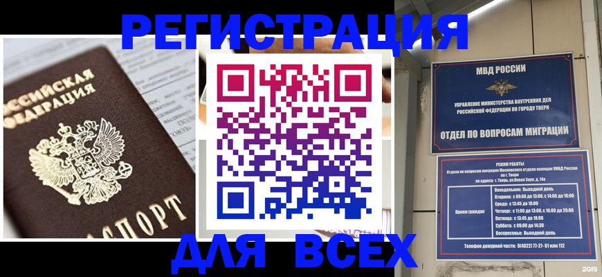 прописка иностранных граждан в Майкопе