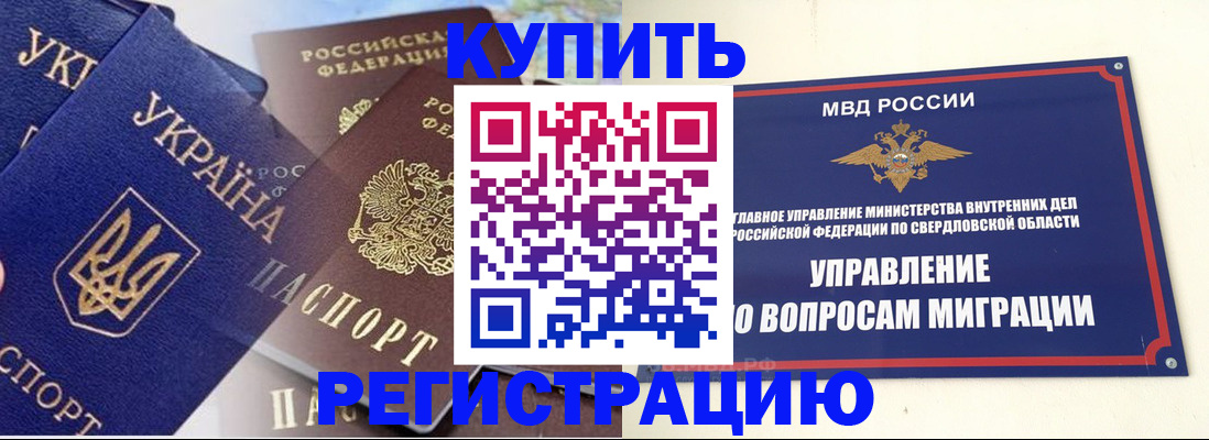прописка для работы в Майкопе
