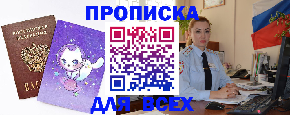 временная регистрация адрес в Майкопе